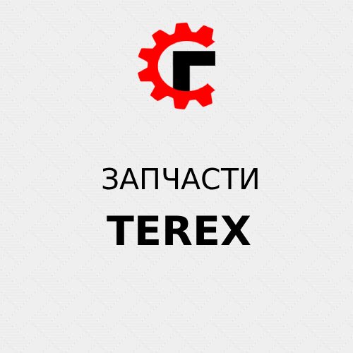 Запчасти на Terex-820/970